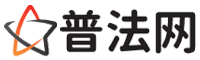 法律知识_西藏律师咨询,西藏婚姻律师,西藏离婚律师,西藏刑事律师,西藏拆迁律师,西藏律师事务所-西藏律师网